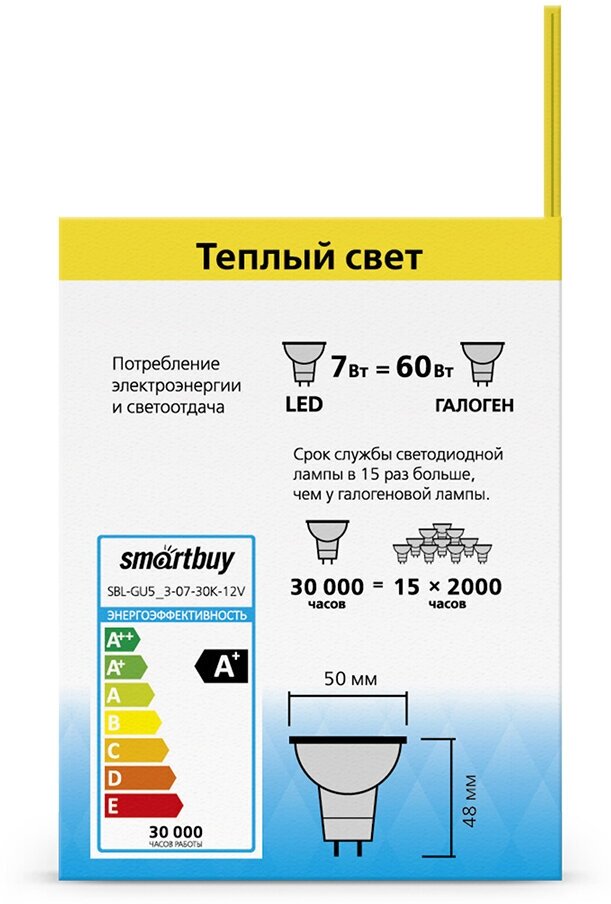 Лампа светодиодная SmartBuy SBL 3000K 12V, GU5.3, MR16, 7 Вт, 3000 К - фотография № 12