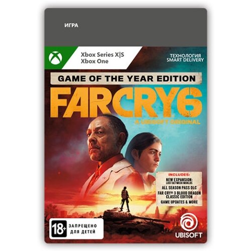 Far Cry 6 Game of the Year Edition / Xbox One / Xbox Series / Цифровой ключ / Инструкция