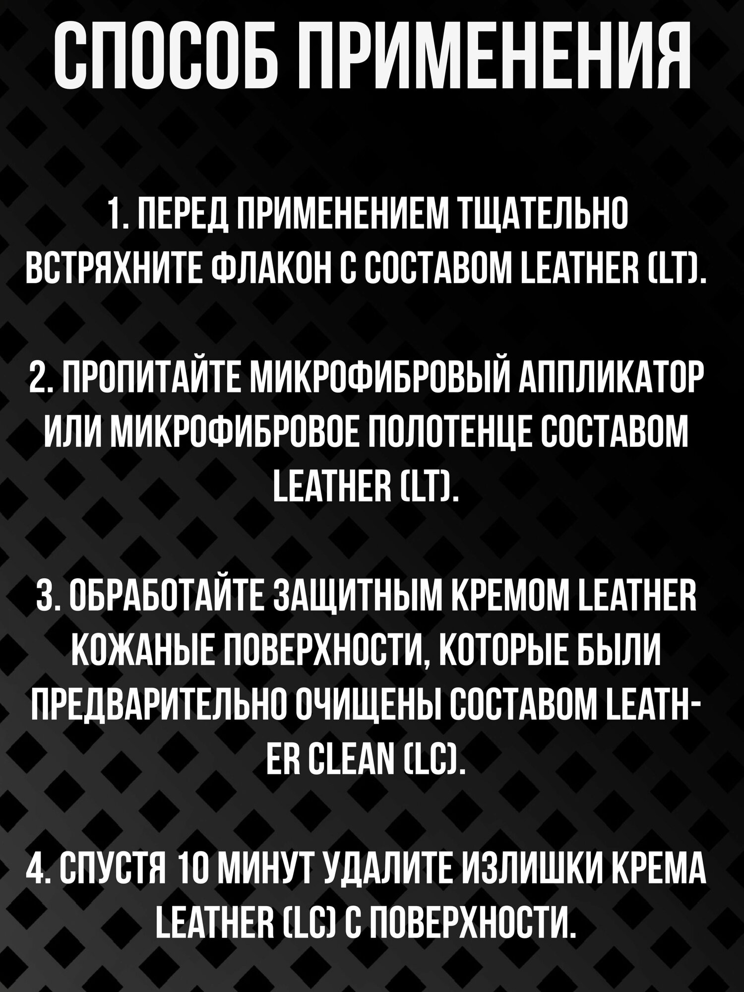 Detail Консервант для кожи салона автомобиля Leather DT-0111