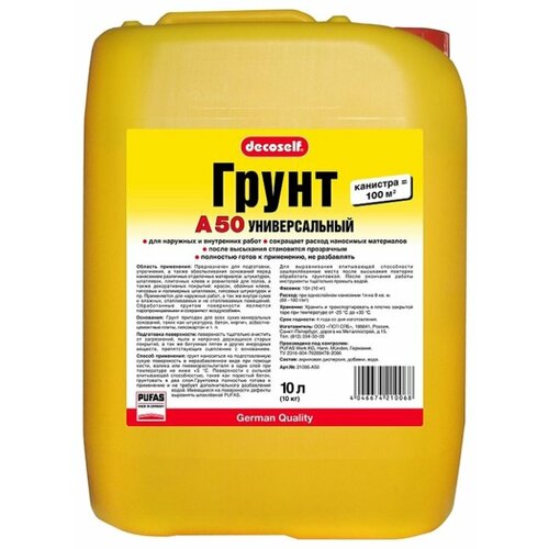фото Грунтовка pufas decoself a50
