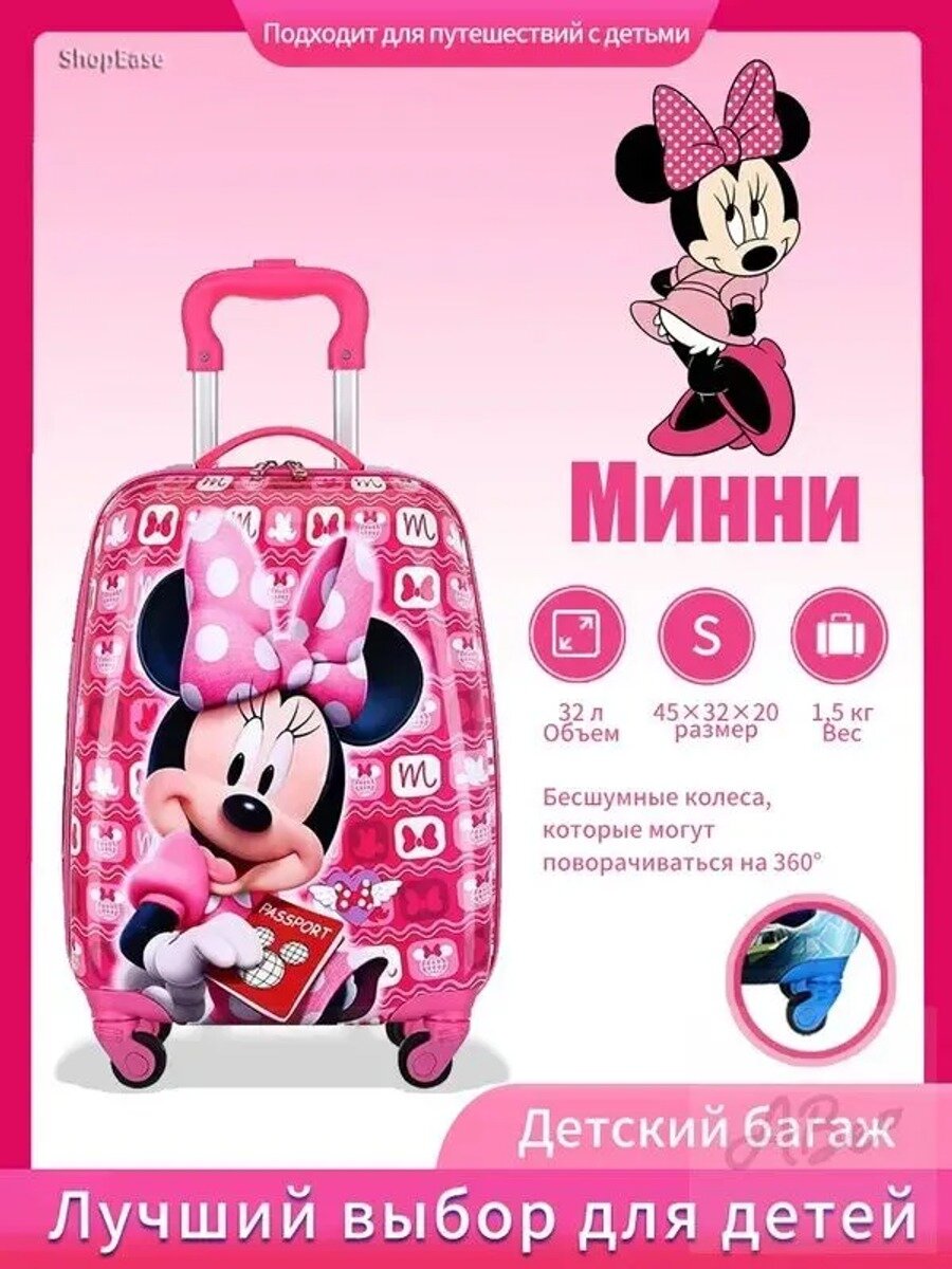 Чемодан