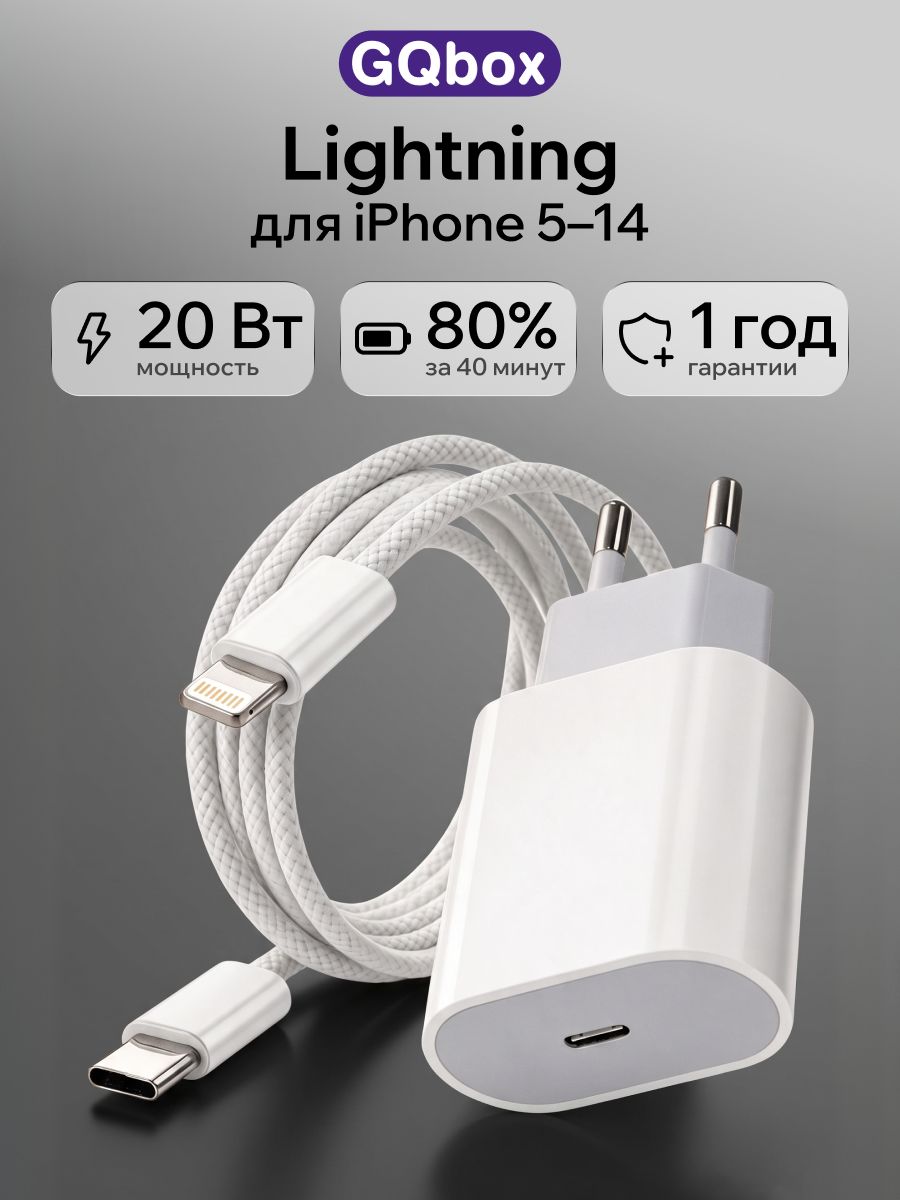 Быстрая заpядка для iPhone 5-14 / Зарядка Lightning с плетеным кабелем в комплекте