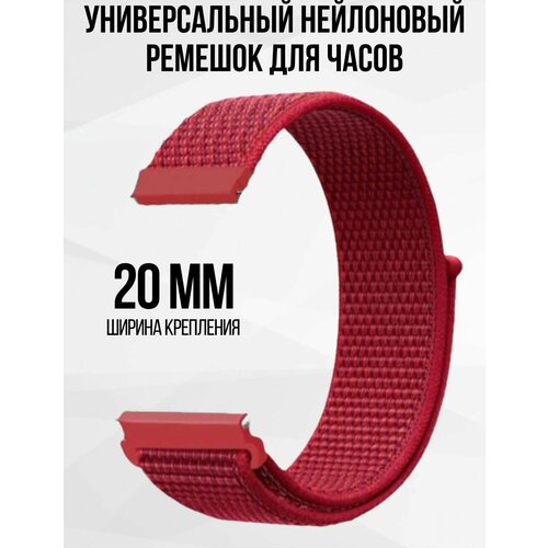 Ремешок для часов 20мм нейлоновый подходит на Xiaomi Amazfit /Samsung Galaxy Watch /Huawei Watch /Honor и остальные моделеи с шириной крепления 20 мм