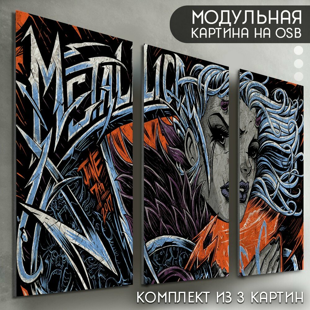 Модульная картина на рельефной доске ОСП "музыка metallica (металлика, Джеймс Хетфилд, поп-панк, рок, металл) - 6162"