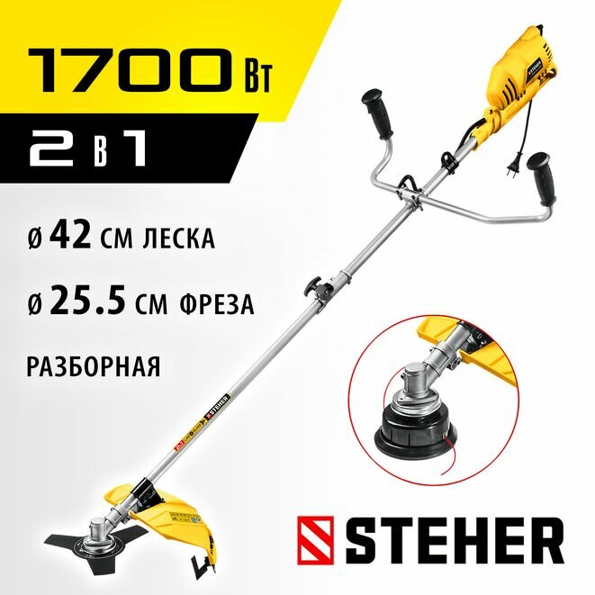 STEHER 1700 Вт, диаметр скашивания 42/25 см, коса сетевая с рем. редуктором SEB-42-1700