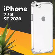 Противоударный силиконовый чехол для телефона Apple iPhone 7, 8 и SE 2020 / Ударопрочный чехол для смартфона Эпл Айфон 7, 8 и СЕ 2020 / Прозрачный