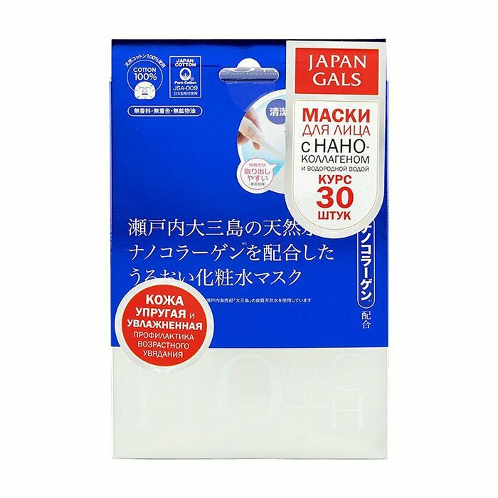 Маска для лица с водородной водой и наноколлагеном / JAPAN GALS 30 шт