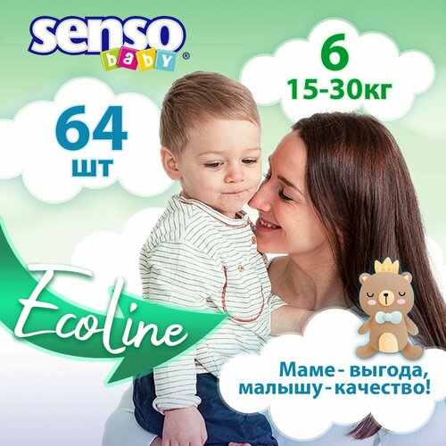 фото Подгузники 6 размер на липучках детские 15-30 кг, 32шт х2 senso
