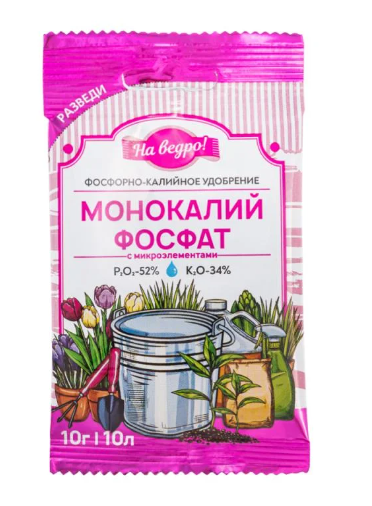 Фосфорное калийное удобрение Монокалий фосфат 10г