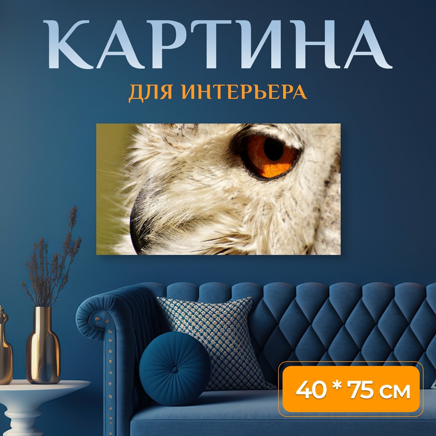 Картина на холсте 