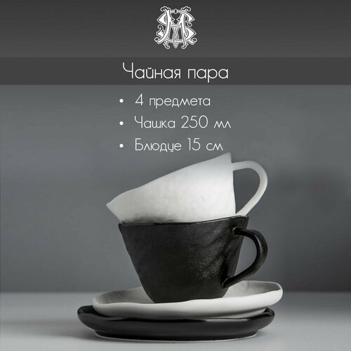 Чайный сервиз кофейная чашка с блюдцем 2 пары фарфор 1520₽