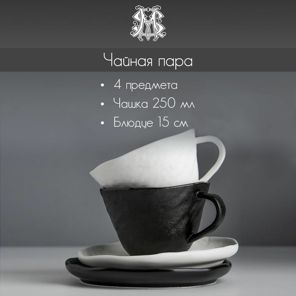 Чайный сервиз кофейная чашка с блюдцем 2 пары фарфор