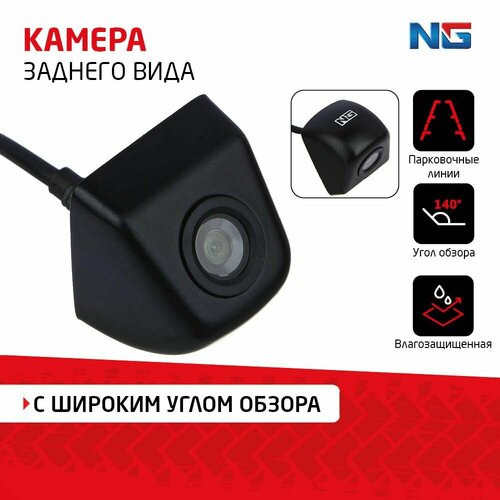 NG Универсальная камера заднего вида на болте 203300₽