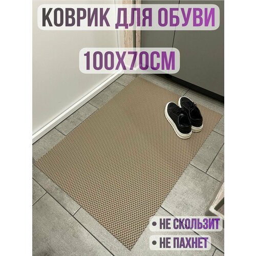 Коврик в прихожую и ванную 100х70см ромб