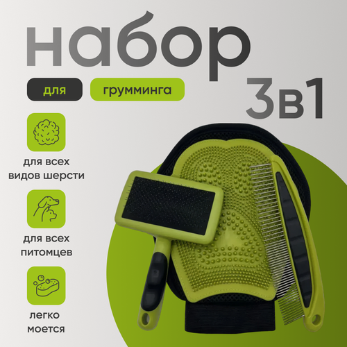 Изображение товара "Пуходёрка" - перчатка, расческа, щетка для ухода за шерстью животных