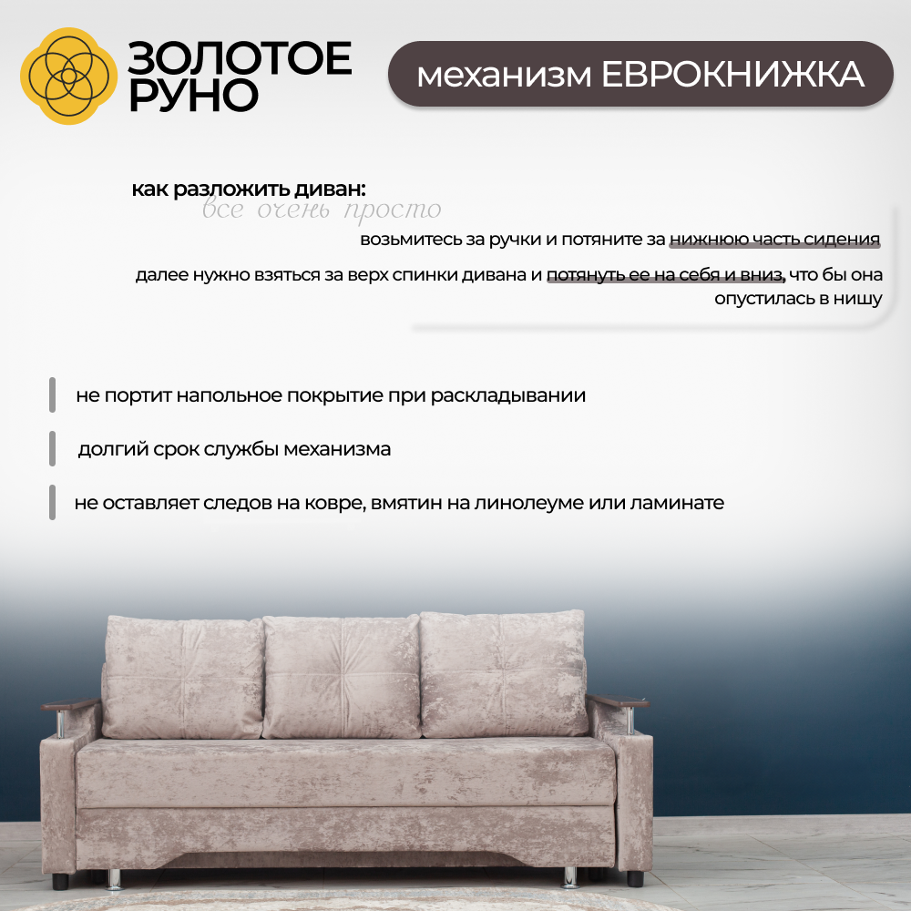 Диван, Прямой диван, диван-кровать Квадро-1 Симпл-08 Механизм Еврокнижка — фото 1