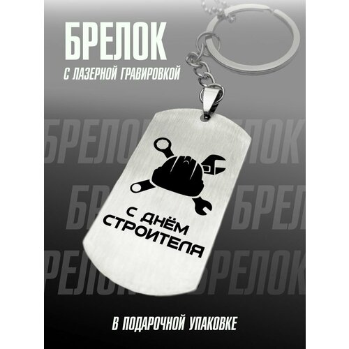 фото Брелок pnp, бежевый