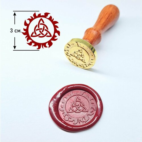 Сургучная печать с гравировкой славянского оберега 