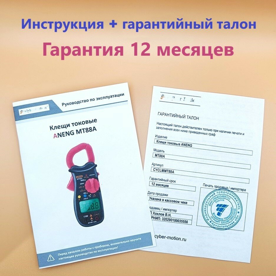 Токовые Клещи Клещи токовые цифровые многофункциональные ANENG MT88A Смарт клемметр компактный профессиональный