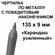 Чертилка по металлу и стеклу с победитовым наконечником «Карандаш...