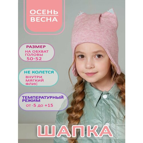 фото Шапка ушанка fomas для девочек, размер 50-52, фуксия