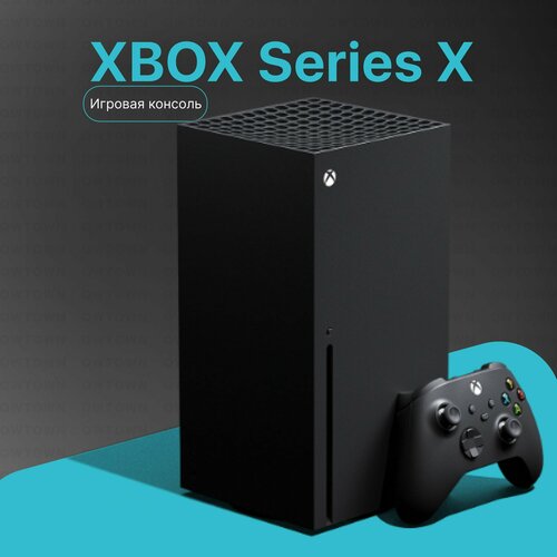 Xbox Series X 1TB игровая приставка 63000₽