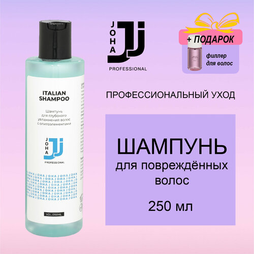 JOHA Professional ITALIAN шампунь для окрашенных и повреждённых волос