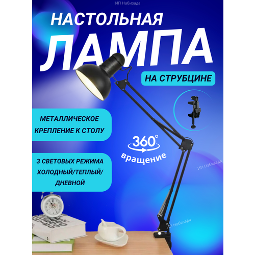 Светильник и настольная лампа 850₽