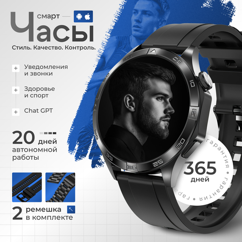 Смарт часы мужские фитнес часы наручные для подростков умные электронные черные круглые smart watch на руку для андроид iphone вотч водонепроницаемые спортивные сенсорные фитнес браслет смарт часы 2 ремешка в подарок 4990₽