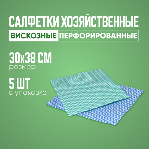 Салфетки для уборки Paterra из вискозы Хозяйственные Перфорированные 30х38 см 5 шт 81₽