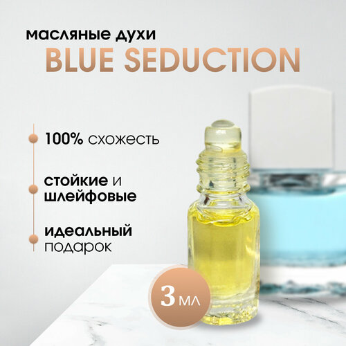 Масляные мужские духи по мотивам Antonio Banderas-Blue Seduction Блю Седакшн 391₽