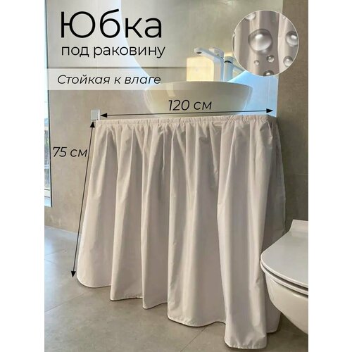 120х75 Экран под раковину тканевый, цвет белый