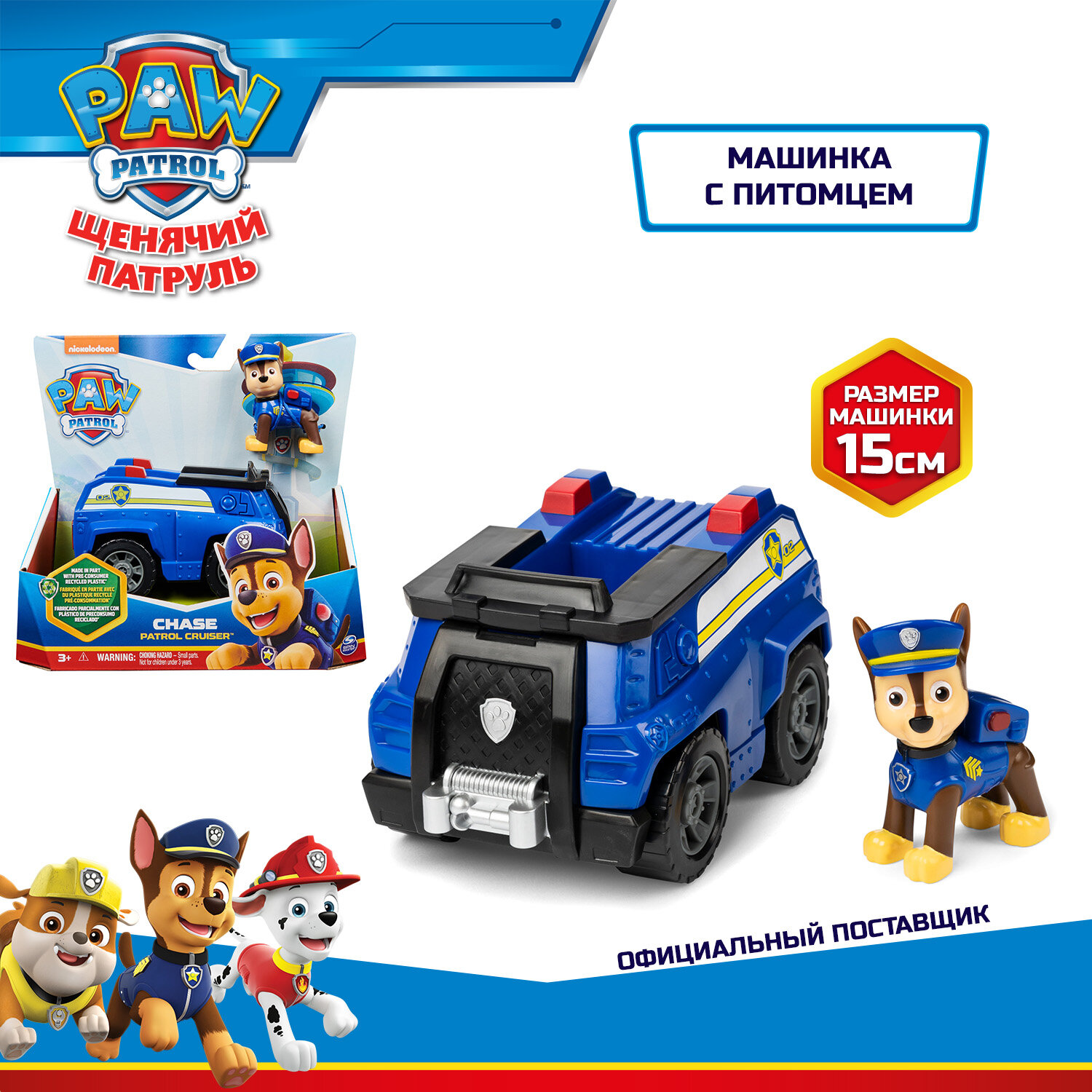Lego de paw patrol hotsell