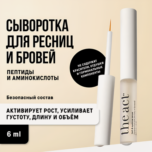 Изображение товара The Act labs — Сыворотка для роста и объема ресниц и бровей, 6 мл