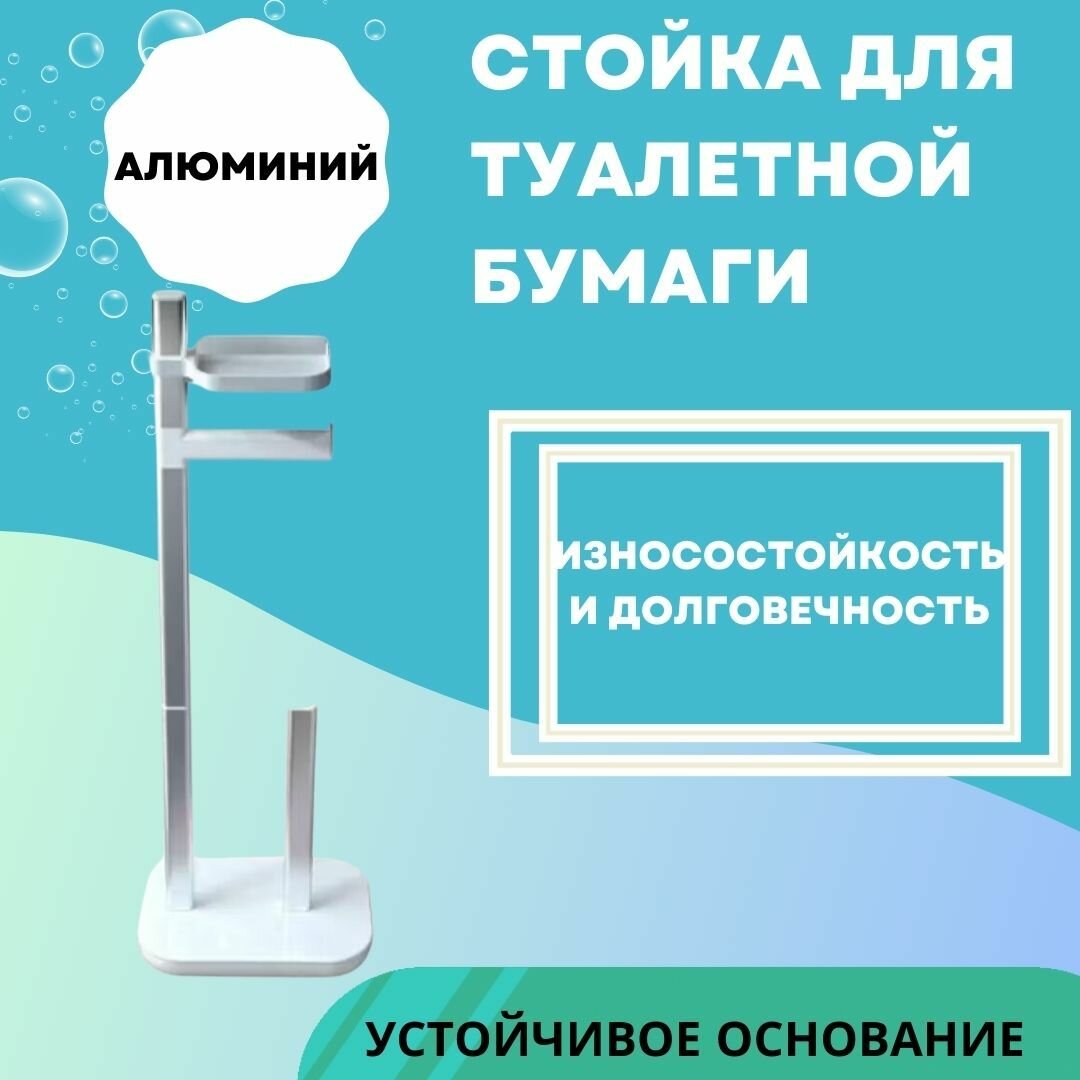 Держатель для туалетной бумаги Primanova SUI M-E75-01 цвет белый, размер 730х250х160