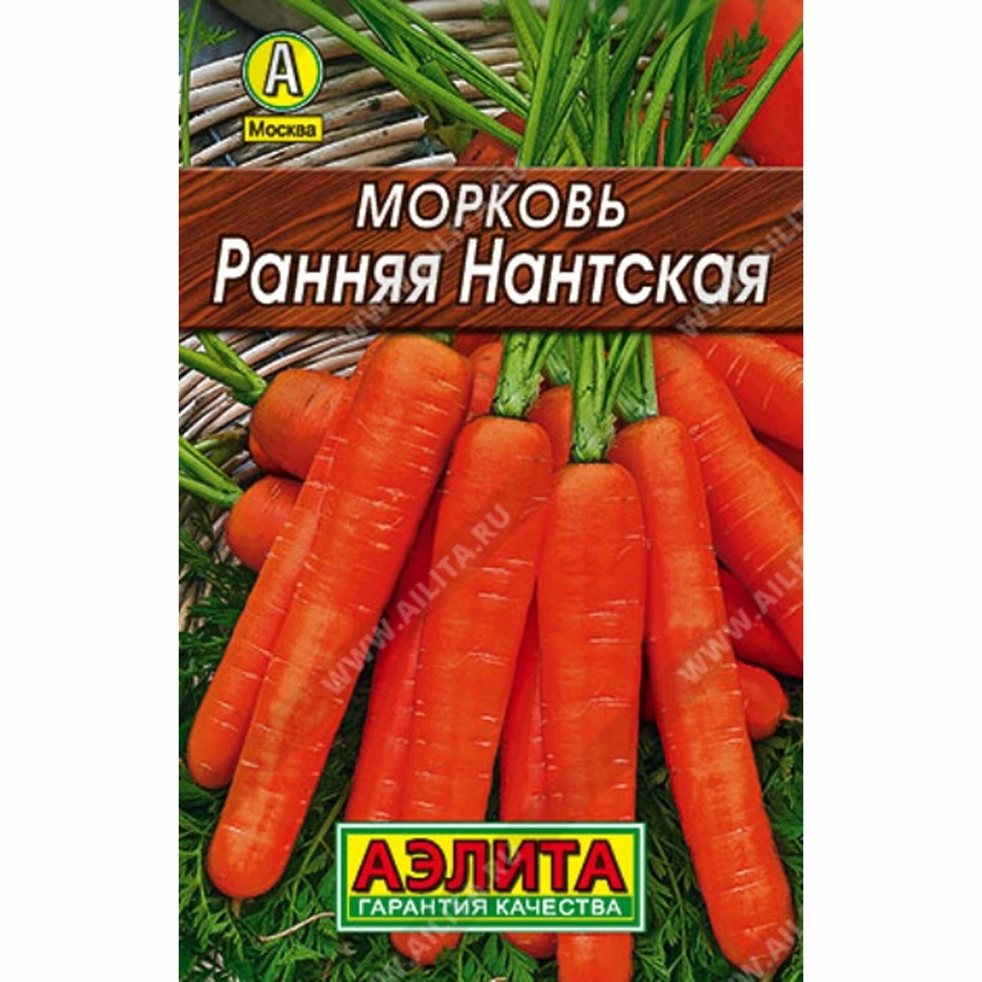 Семена Морковь Ранняя Нантская Аэлита 1 пачка - 2г семян
