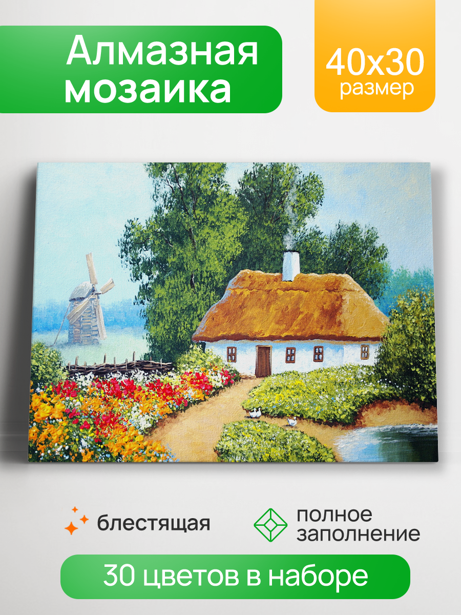 Алмазная мозаика 