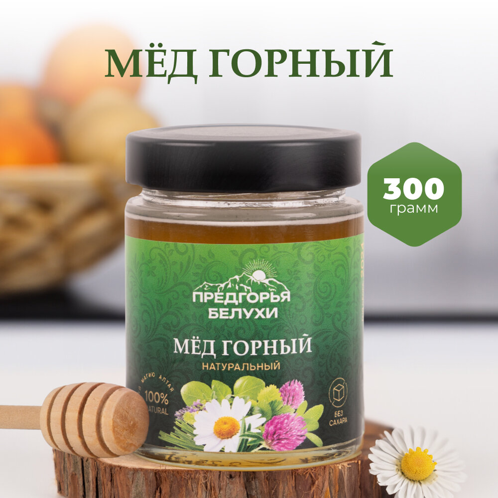 Мед Предгорья Белухи горный натуральный разнотравье, 300 г