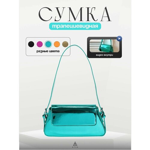 Сумка багет , фактура лаковая, гладкая, голубой