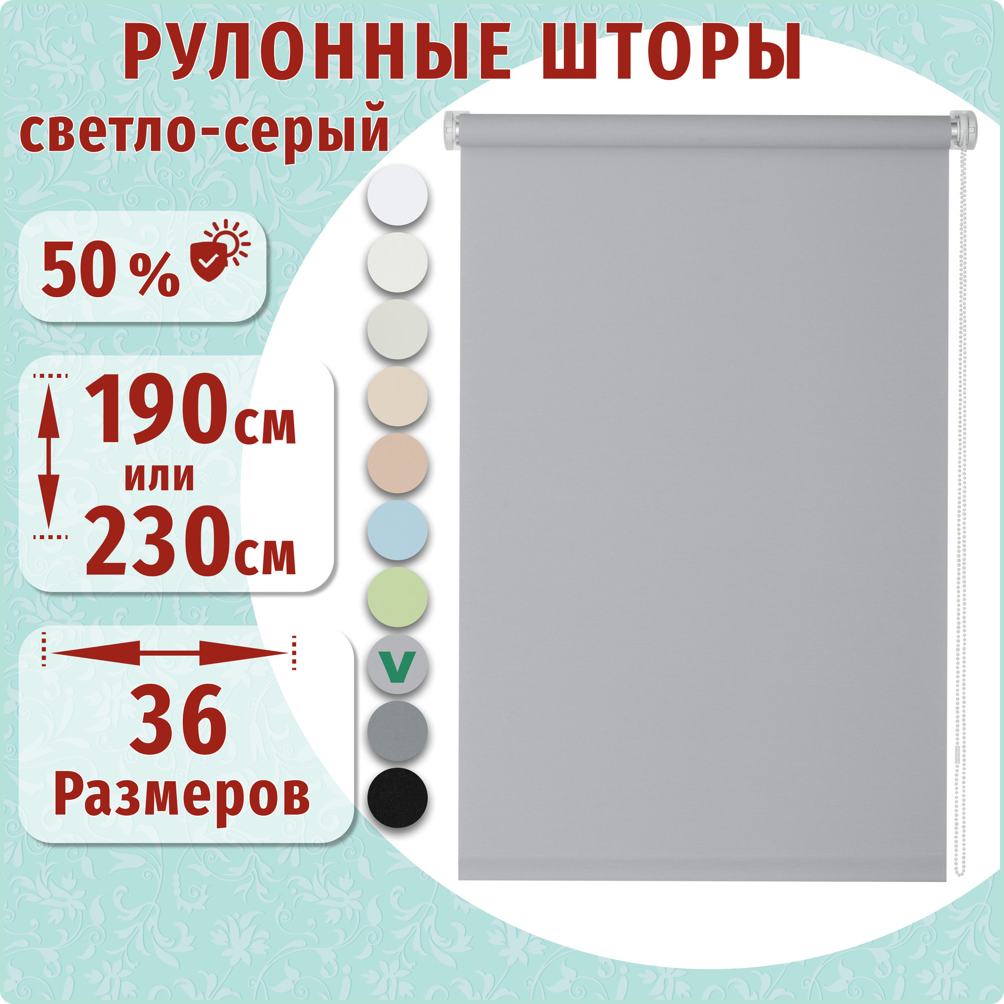 Рулонные шторы, ДекоМаркет, 30х190 светло-серый.