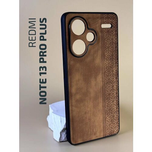 коричневый