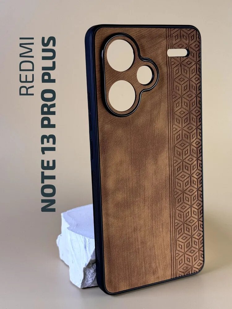 Чехол кожаный на Xiaomi Redmi Note 13 Pro Plus /Чехол на Редми Нот 13 Про Плюс с защитой камеры, геометрия, коричневый