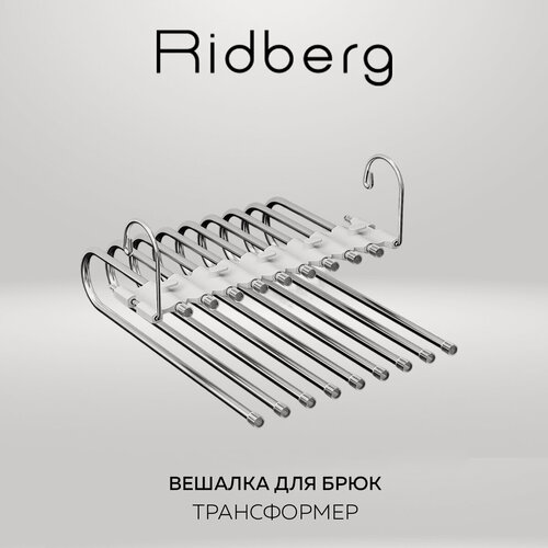 Изображение товара Вешалка трансформер для брюк и юбок Ridberg складная многоуровневая 9 креплений, для платков, для шарфов, белый