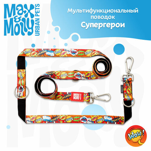 Поводок для собак мультифункциональный , M, Супергерои Max&Molly