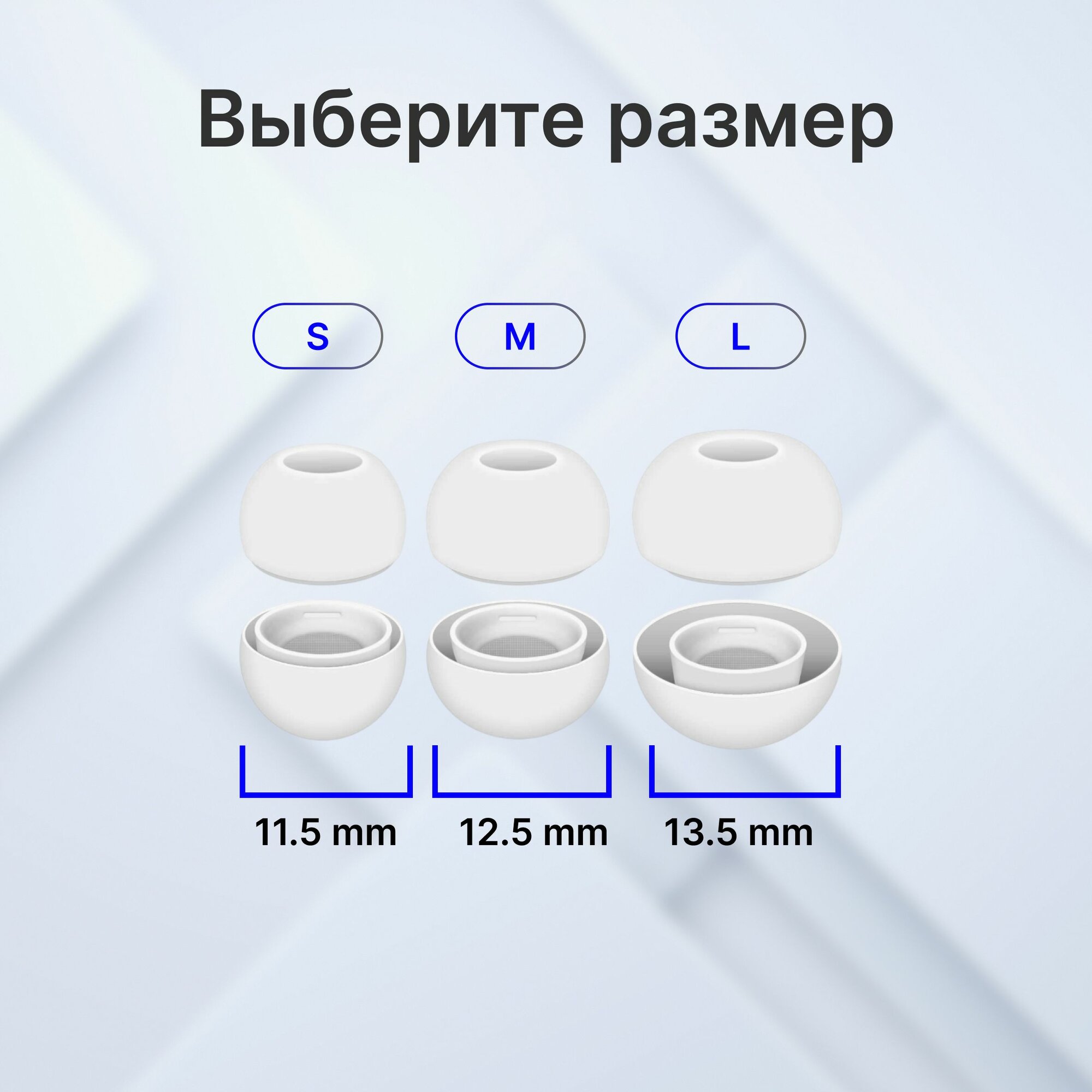Амбушюры для беспроводных наушников Apple AirPods Pro. Цвет белый / Размер M — фото 1