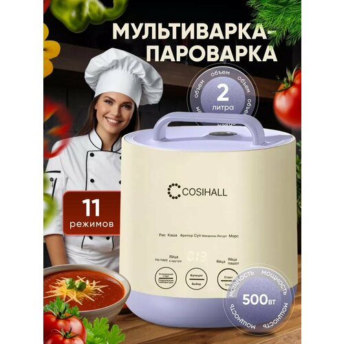 Мультиварка многофункциональная 4в1, 2 литра