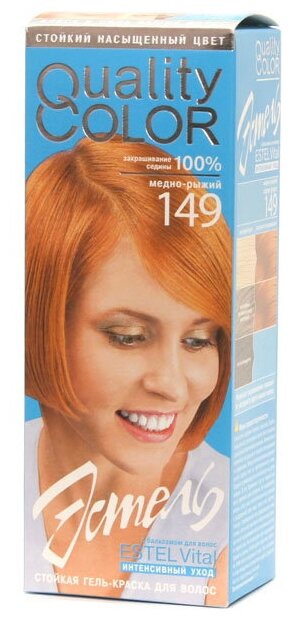 ESTEL Vital Quality Color стойкая гель-краска для волос, 149 медно-рыжий