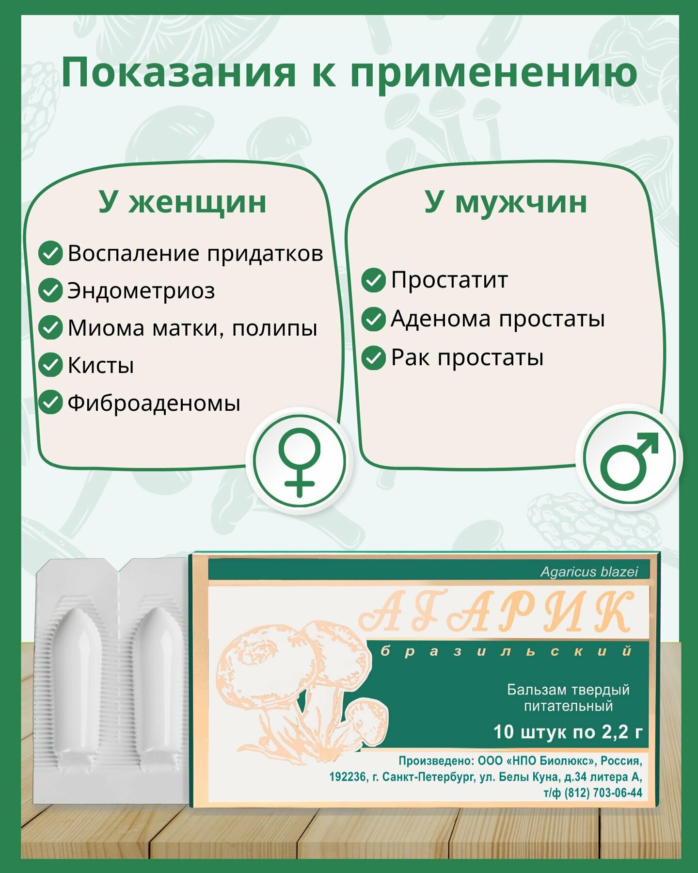 Свечи От Геморроя Свечи Агарик Бразильский, противоопухолевые, от простатита, геморроя, от воспаления, Фунго-Ши, 10 штук