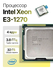 Процессор Intel Xeon E3-1270, LGA1155, 4 x 3400 МГц, OEM