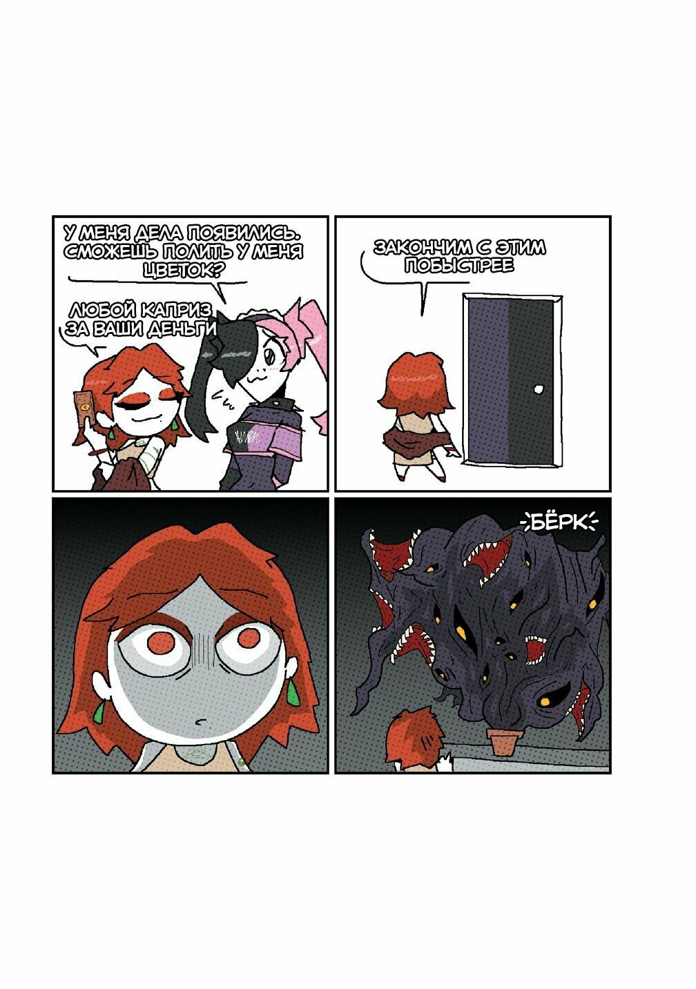 Альтушка для Скуфа: Альтушка от токи — фото 1